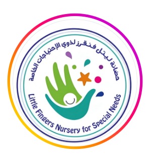 شعار حضانة ليتل فينقرز — Little Fingers Nursery