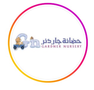 شعار حضانة جاردنر ثنائية اللغة